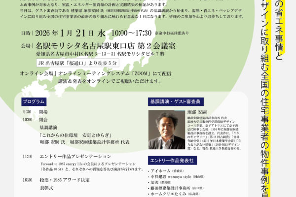 １９８５アワード